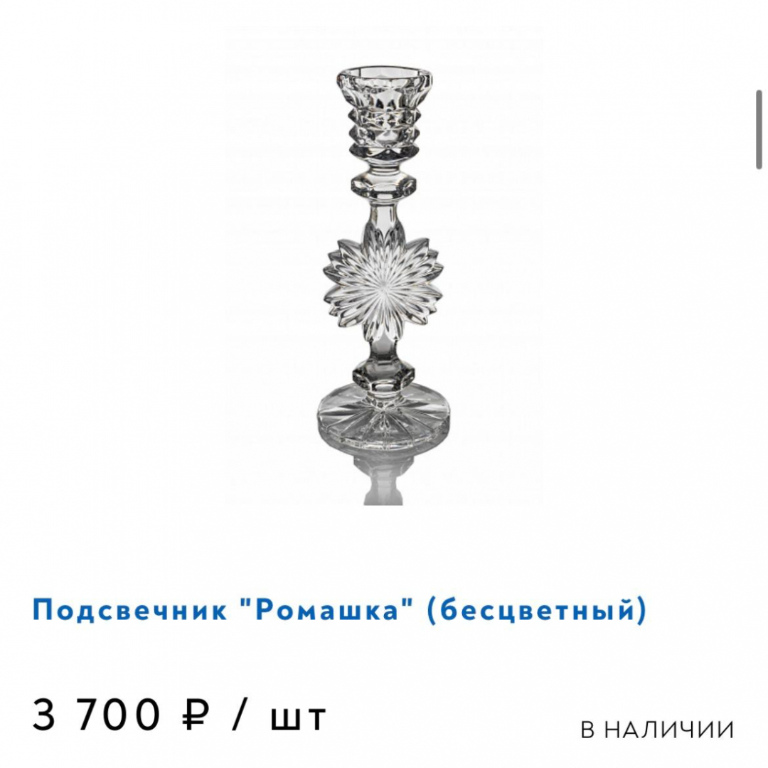 Подсвечник "Ромашка" ГХЗ. Хрусталь, матирование, винтаж. Картинка 5